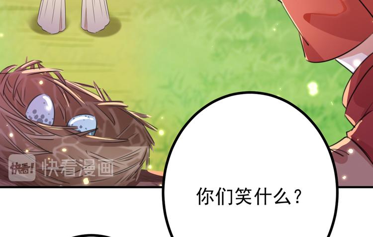 不识桃花只识君韩漫全集-第206话 鸭子浮绿水无删减无遮挡章节图片 