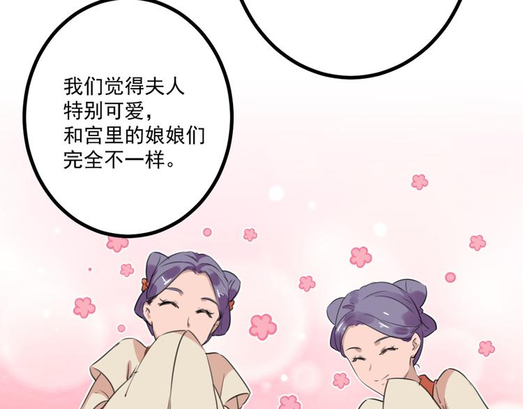 不识桃花只识君韩漫全集-第206话 鸭子浮绿水无删减无遮挡章节图片 