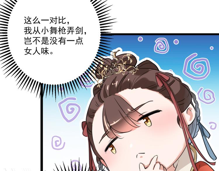 不识桃花只识君韩漫全集-第206话 鸭子浮绿水无删减无遮挡章节图片 