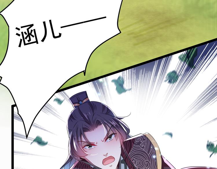 不识桃花只识君韩漫全集-第206话 鸭子浮绿水无删减无遮挡章节图片 