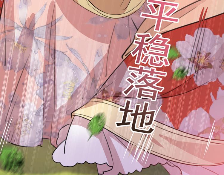 不识桃花只识君韩漫全集-第206话 鸭子浮绿水无删减无遮挡章节图片 