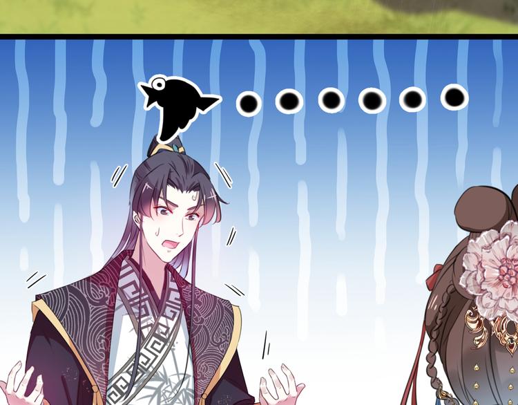 不识桃花只识君韩漫全集-第206话 鸭子浮绿水无删减无遮挡章节图片 