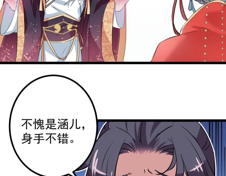 不识桃花只识君韩漫全集-第206话 鸭子浮绿水无删减无遮挡章节图片 
