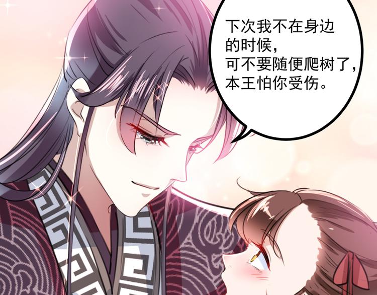 不识桃花只识君韩漫全集-第206话 鸭子浮绿水无删减无遮挡章节图片 