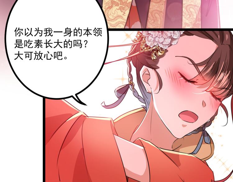 不识桃花只识君韩漫全集-第206话 鸭子浮绿水无删减无遮挡章节图片 