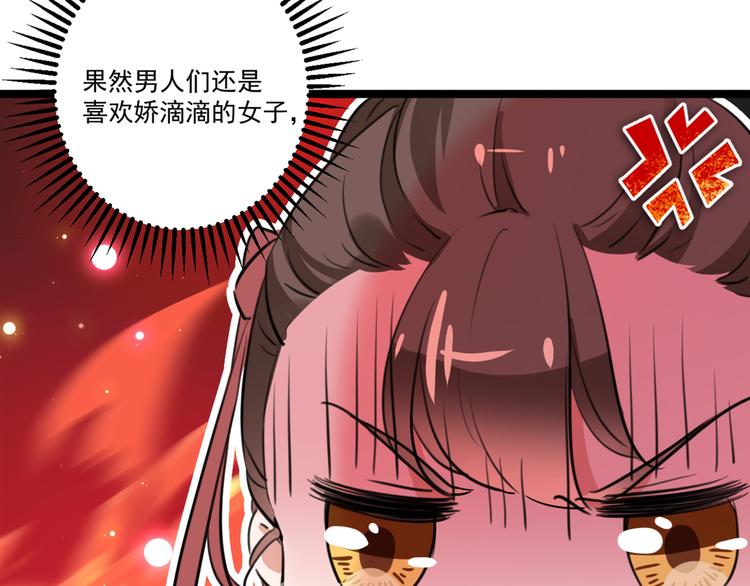 不识桃花只识君韩漫全集-第206话 鸭子浮绿水无删减无遮挡章节图片 