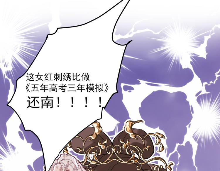 不识桃花只识君韩漫全集-第206话 鸭子浮绿水无删减无遮挡章节图片 