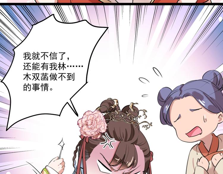 不识桃花只识君韩漫全集-第206话 鸭子浮绿水无删减无遮挡章节图片 