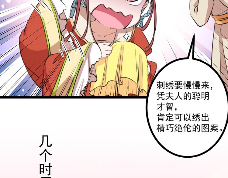 不识桃花只识君韩漫全集-第206话 鸭子浮绿水无删减无遮挡章节图片 