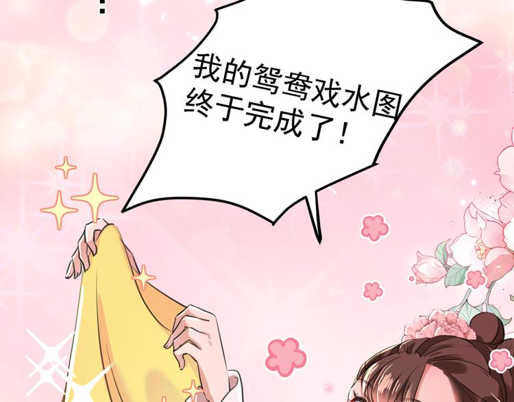 不识桃花只识君韩漫全集-第206话 鸭子浮绿水无删减无遮挡章节图片 