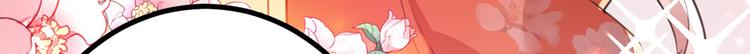 不识桃花只识君韩漫全集-第206话 鸭子浮绿水无删减无遮挡章节图片 