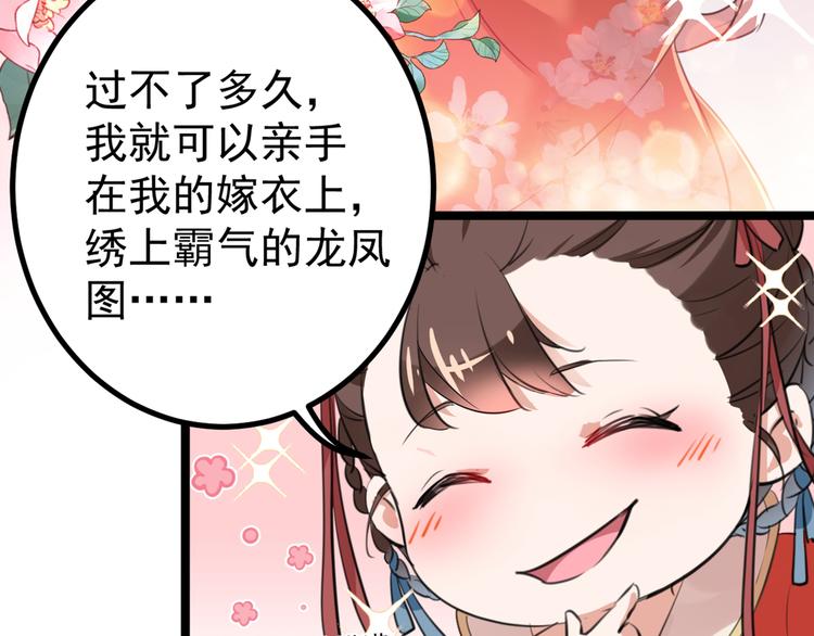 不识桃花只识君韩漫全集-第206话 鸭子浮绿水无删减无遮挡章节图片 