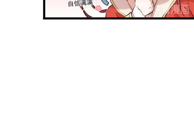 不识桃花只识君韩漫全集-第206话 鸭子浮绿水无删减无遮挡章节图片 