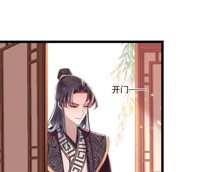 不识桃花只识君韩漫全集-第206话 鸭子浮绿水无删减无遮挡章节图片 