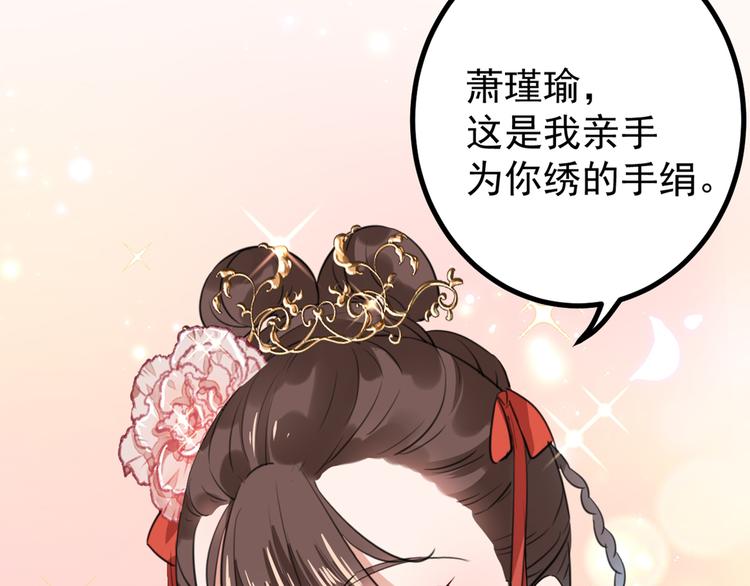 不识桃花只识君韩漫全集-第206话 鸭子浮绿水无删减无遮挡章节图片 