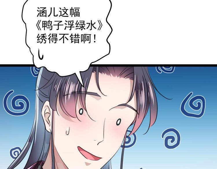 不识桃花只识君韩漫全集-第206话 鸭子浮绿水无删减无遮挡章节图片 