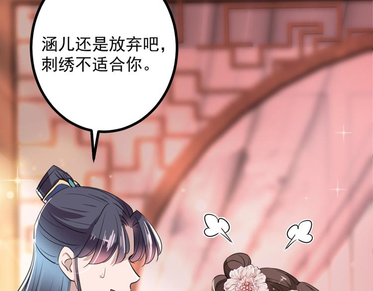 不识桃花只识君韩漫全集-第206话 鸭子浮绿水无删减无遮挡章节图片 