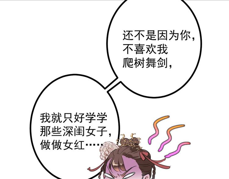 不识桃花只识君韩漫全集-第206话 鸭子浮绿水无删减无遮挡章节图片 