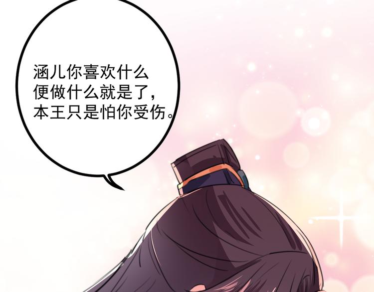 不识桃花只识君韩漫全集-第206话 鸭子浮绿水无删减无遮挡章节图片 