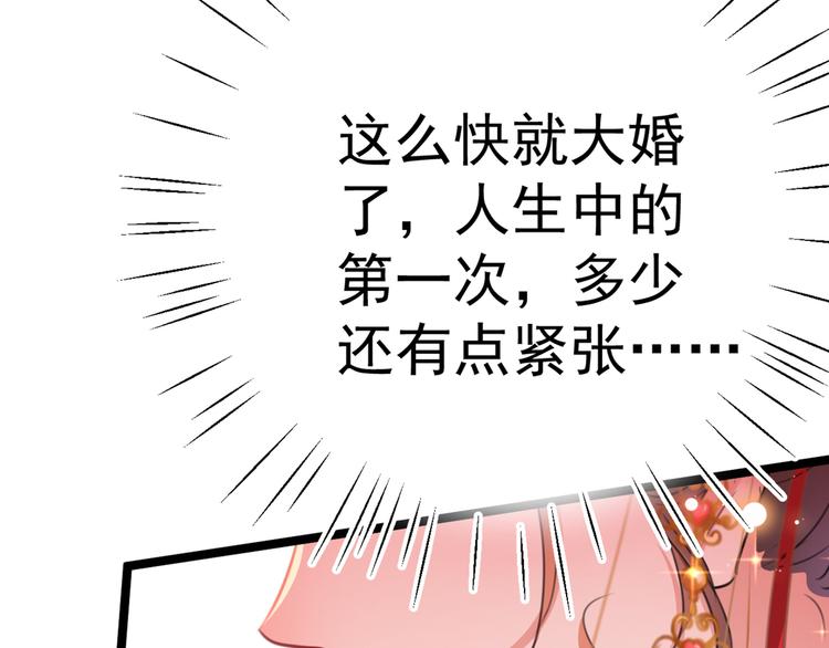 不识桃花只识君韩漫全集-第207话 我要拥有你的全部！无删减无遮挡章节图片 