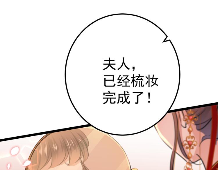 不识桃花只识君韩漫全集-第207话 我要拥有你的全部！无删减无遮挡章节图片 