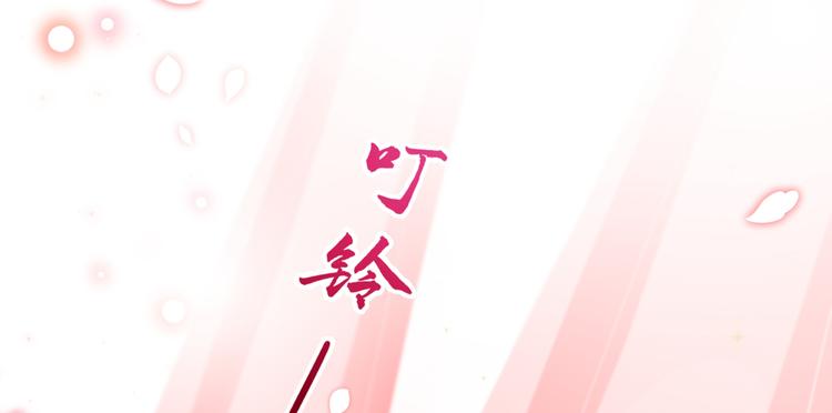 不识桃花只识君韩漫全集-第207话 我要拥有你的全部！无删减无遮挡章节图片 