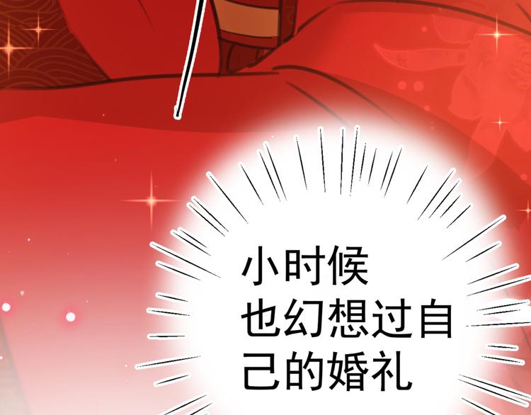 不识桃花只识君韩漫全集-第207话 我要拥有你的全部！无删减无遮挡章节图片 