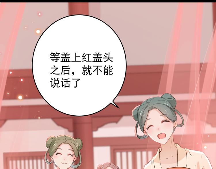 不识桃花只识君韩漫全集-第207话 我要拥有你的全部！无删减无遮挡章节图片 