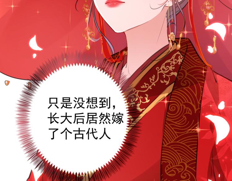 不识桃花只识君韩漫全集-第207话 我要拥有你的全部！无删减无遮挡章节图片 