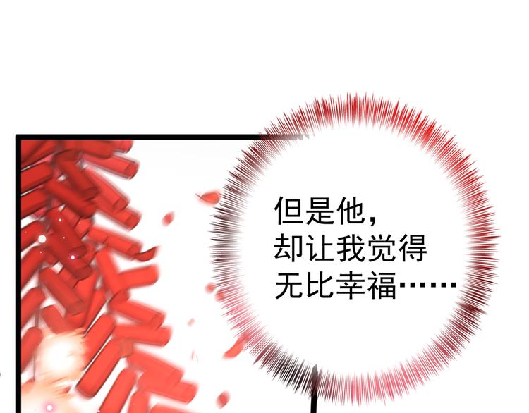 不识桃花只识君韩漫全集-第207话 我要拥有你的全部！无删减无遮挡章节图片 