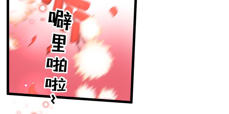 不识桃花只识君韩漫全集-第207话 我要拥有你的全部！无删减无遮挡章节图片 