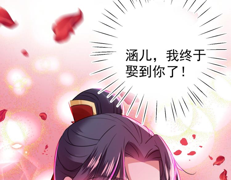 不识桃花只识君韩漫全集-第207话 我要拥有你的全部！无删减无遮挡章节图片 