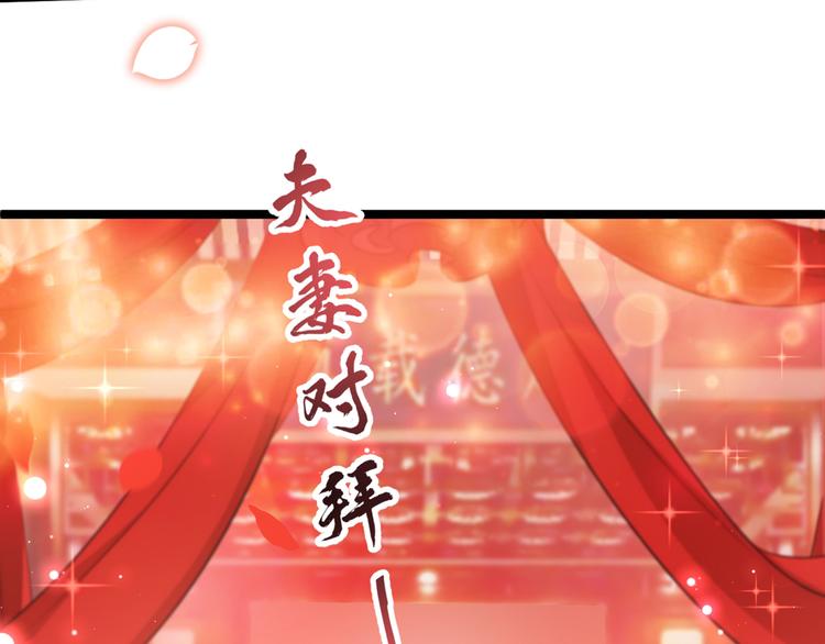 不识桃花只识君韩漫全集-第207话 我要拥有你的全部！无删减无遮挡章节图片 