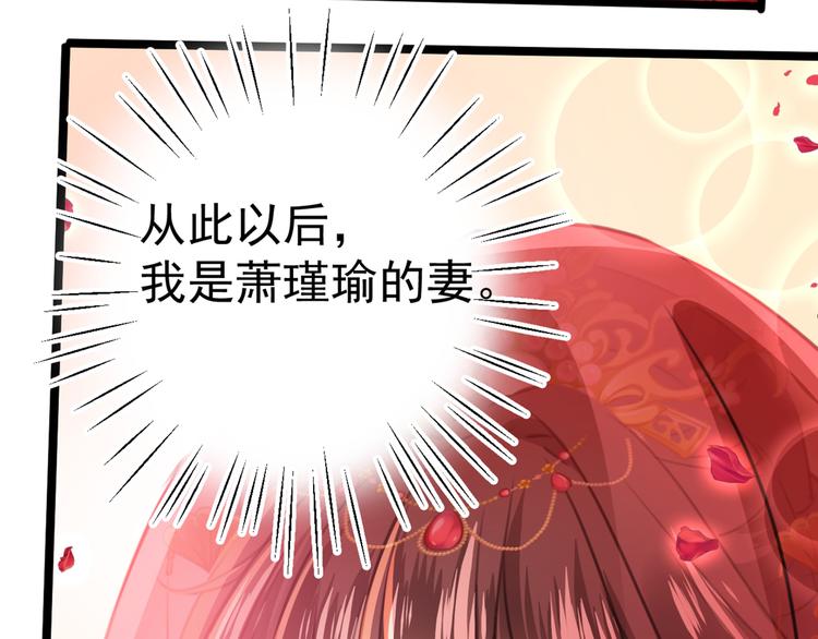 不识桃花只识君韩漫全集-第207话 我要拥有你的全部！无删减无遮挡章节图片 