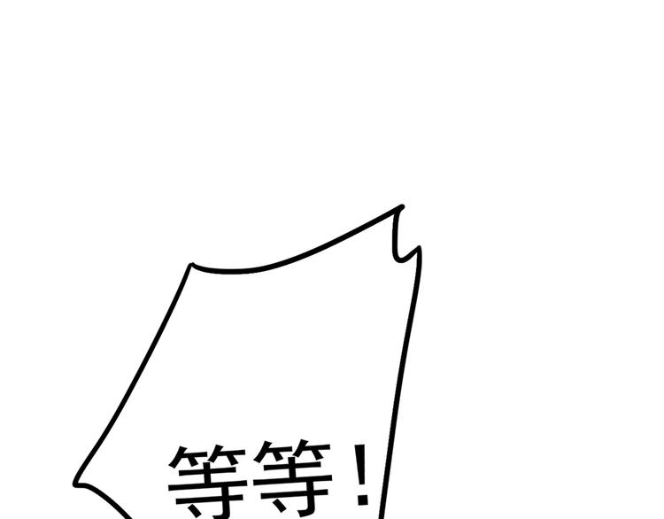 不识桃花只识君韩漫全集-第207话 我要拥有你的全部！无删减无遮挡章节图片 