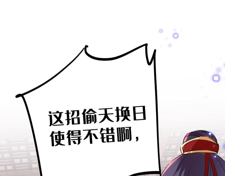 不识桃花只识君韩漫全集-第207话 我要拥有你的全部！无删减无遮挡章节图片 