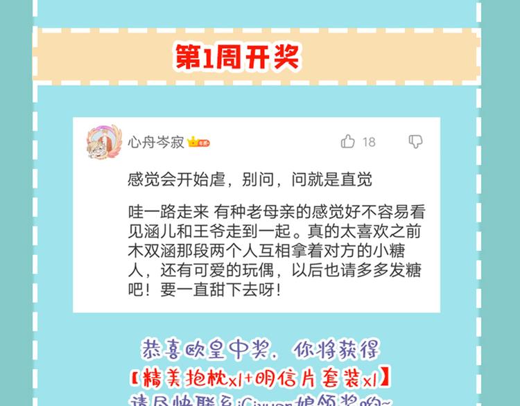 不识桃花只识君韩漫全集-第207话 我要拥有你的全部！无删减无遮挡章节图片 