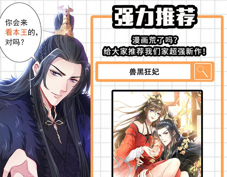 不识桃花只识君韩漫全集-第207话 我要拥有你的全部！无删减无遮挡章节图片 