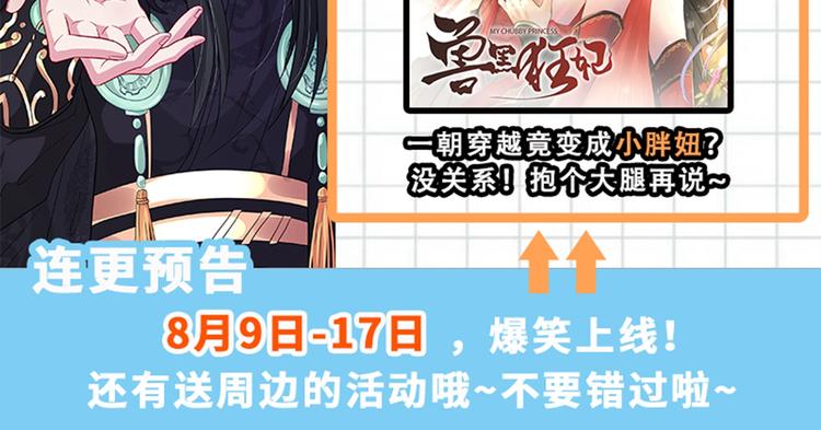 不识桃花只识君韩漫全集-第207话 我要拥有你的全部！无删减无遮挡章节图片 