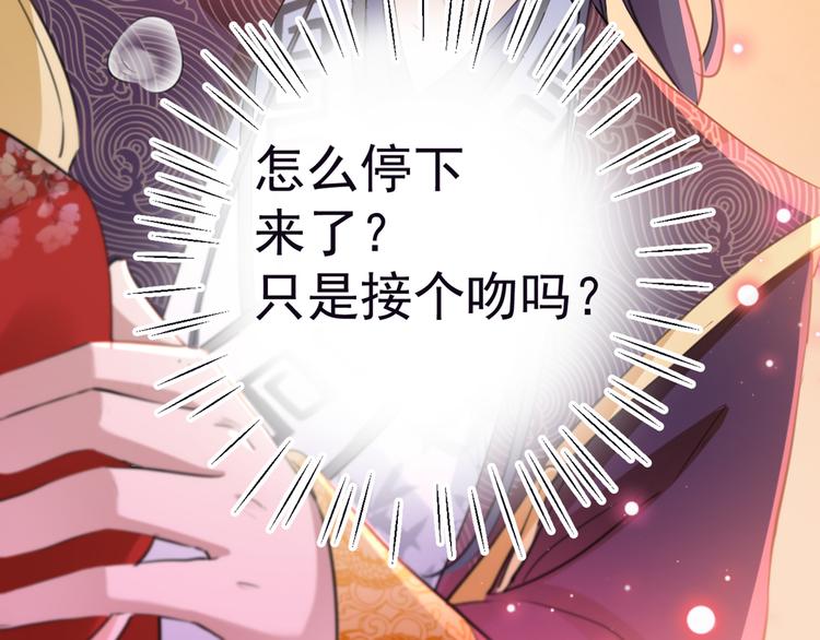 不识桃花只识君韩漫全集-第207话 我要拥有你的全部！无删减无遮挡章节图片 