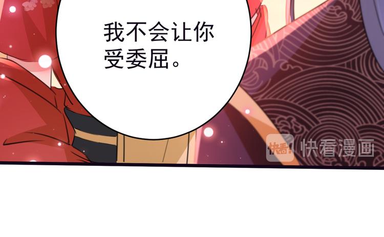 不识桃花只识君韩漫全集-第207话 我要拥有你的全部！无删减无遮挡章节图片 
