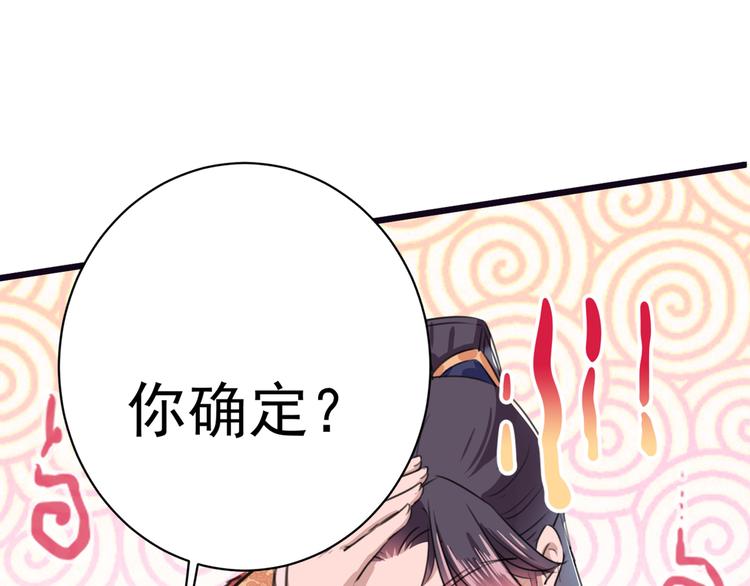 不识桃花只识君韩漫全集-第207话 我要拥有你的全部！无删减无遮挡章节图片 