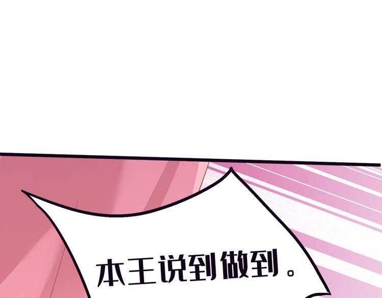 不识桃花只识君韩漫全集-第207话 我要拥有你的全部！无删减无遮挡章节图片 