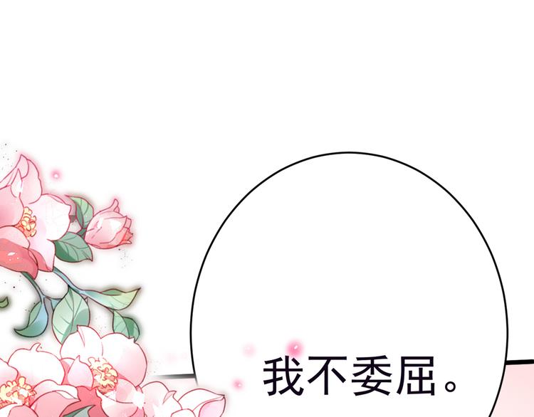 不识桃花只识君韩漫全集-第207话 我要拥有你的全部！无删减无遮挡章节图片 