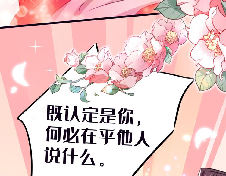 不识桃花只识君韩漫全集-第207话 我要拥有你的全部！无删减无遮挡章节图片 
