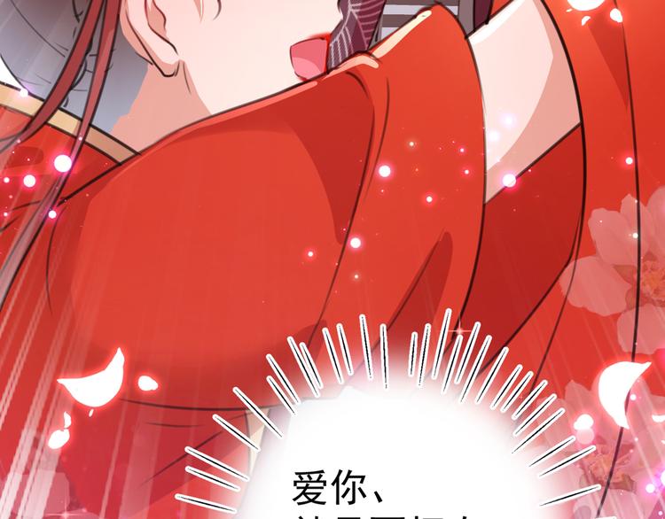 不识桃花只识君韩漫全集-第207话 我要拥有你的全部！无删减无遮挡章节图片 