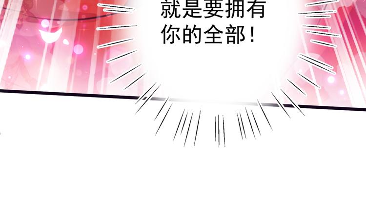 不识桃花只识君韩漫全集-第207话 我要拥有你的全部！无删减无遮挡章节图片 