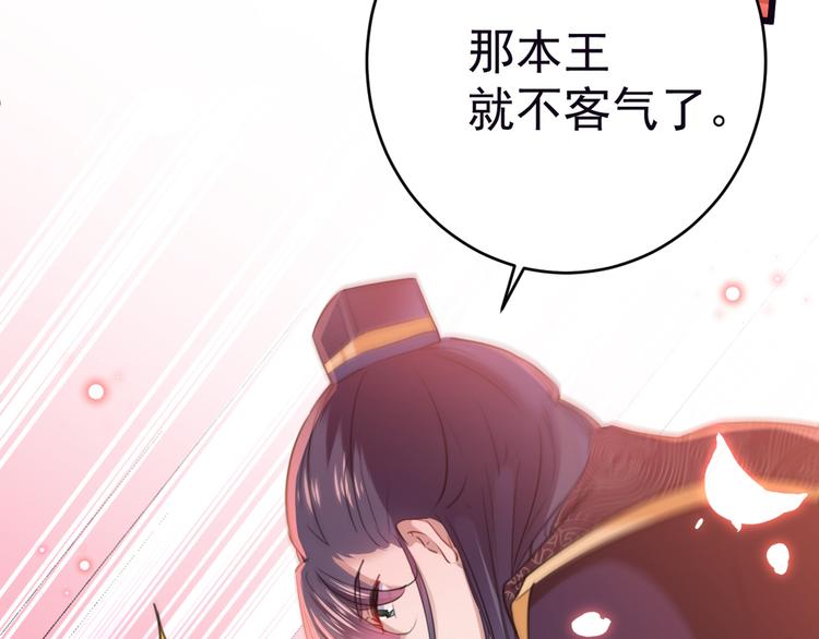不识桃花只识君韩漫全集-第207话 我要拥有你的全部！无删减无遮挡章节图片 