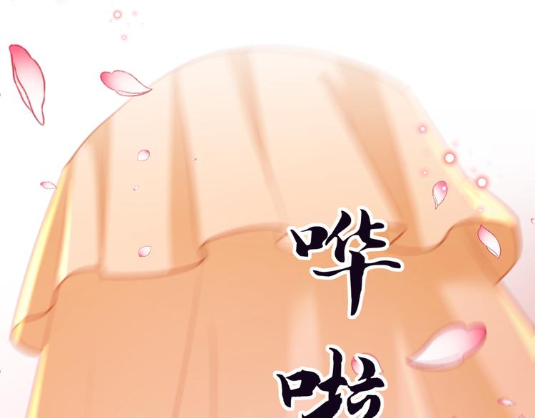 不识桃花只识君韩漫全集-第207话 我要拥有你的全部！无删减无遮挡章节图片 