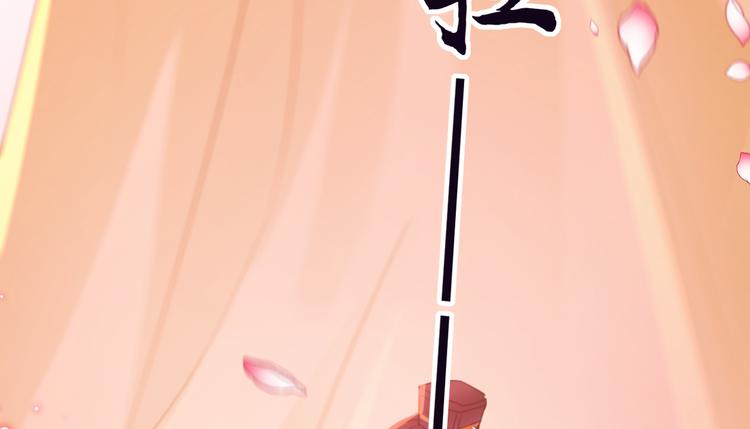 不识桃花只识君韩漫全集-第207话 我要拥有你的全部！无删减无遮挡章节图片 